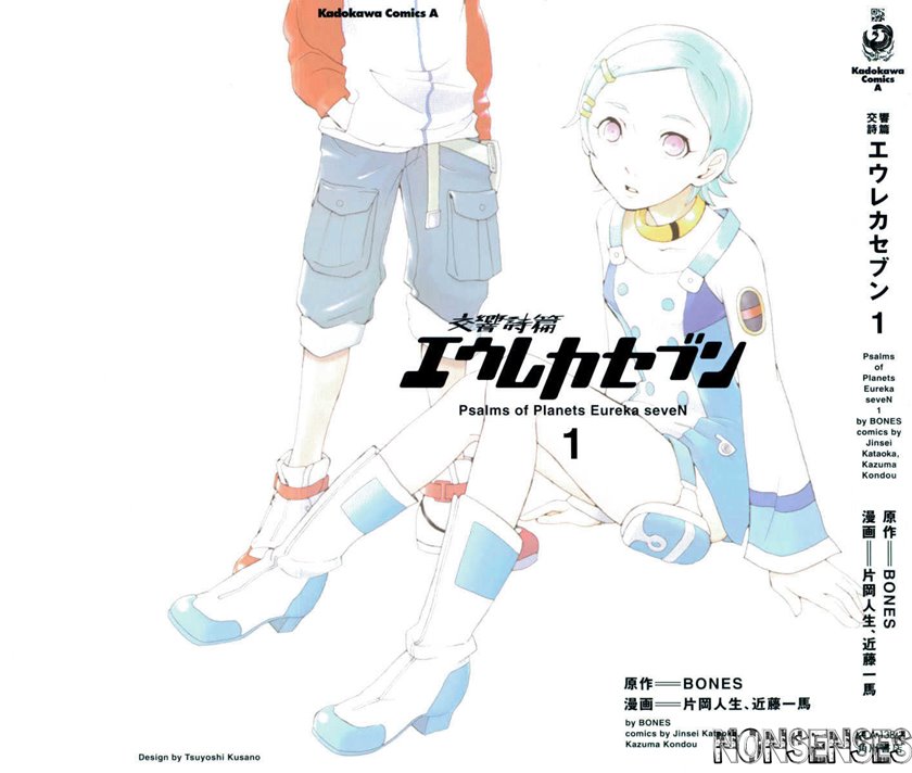 Baca Komik Eureka Seven Chapter 1 Gambar 1
