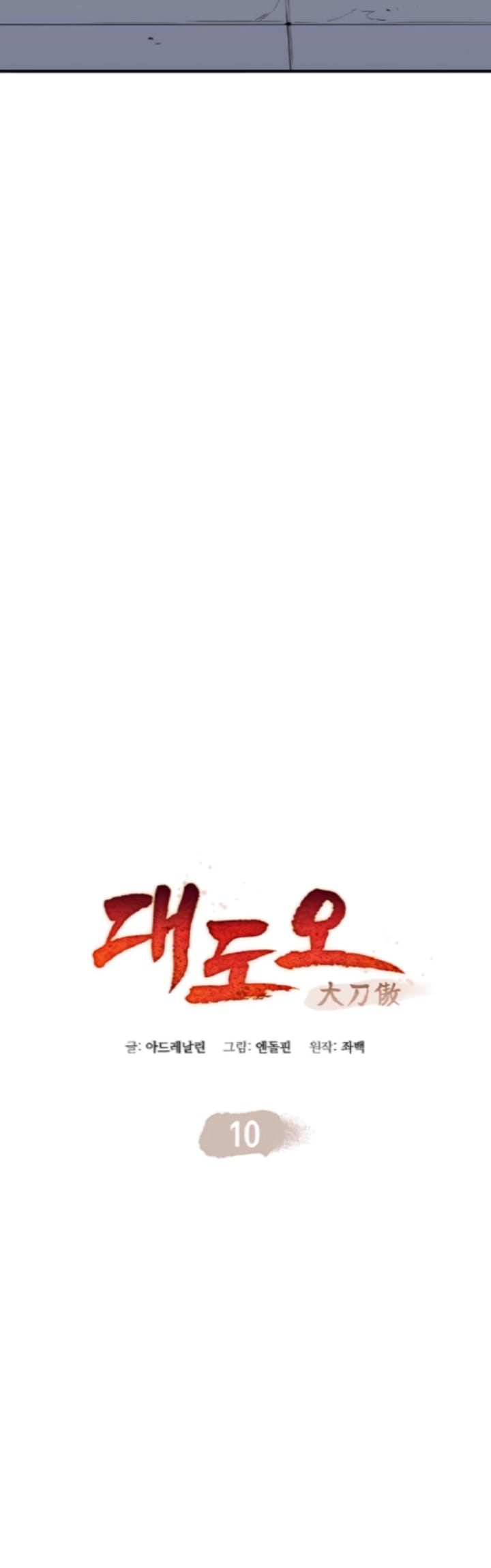 Pride Of The Blade Chapter 10 Gambar 18