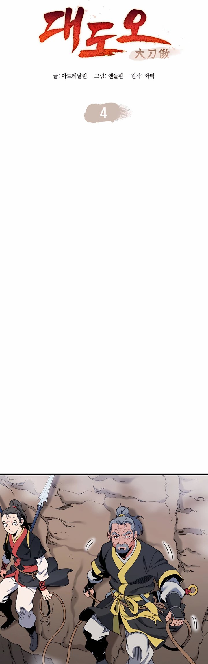 Pride Of The Blade Chapter 04 Gambar 10