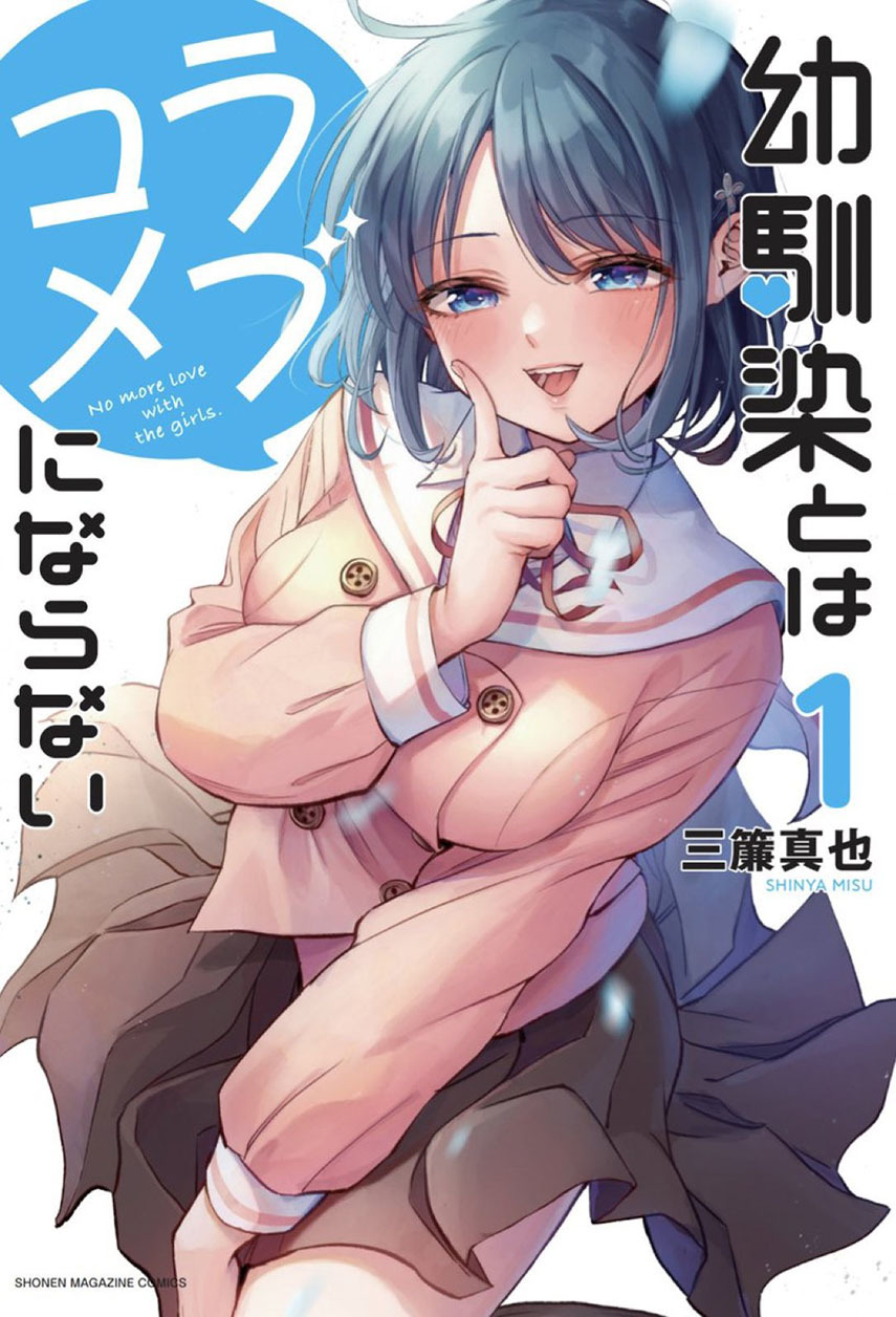 Baca Komik Osananajimi to wa Rabukome ni Naranai Chapter 08 Gambar 1