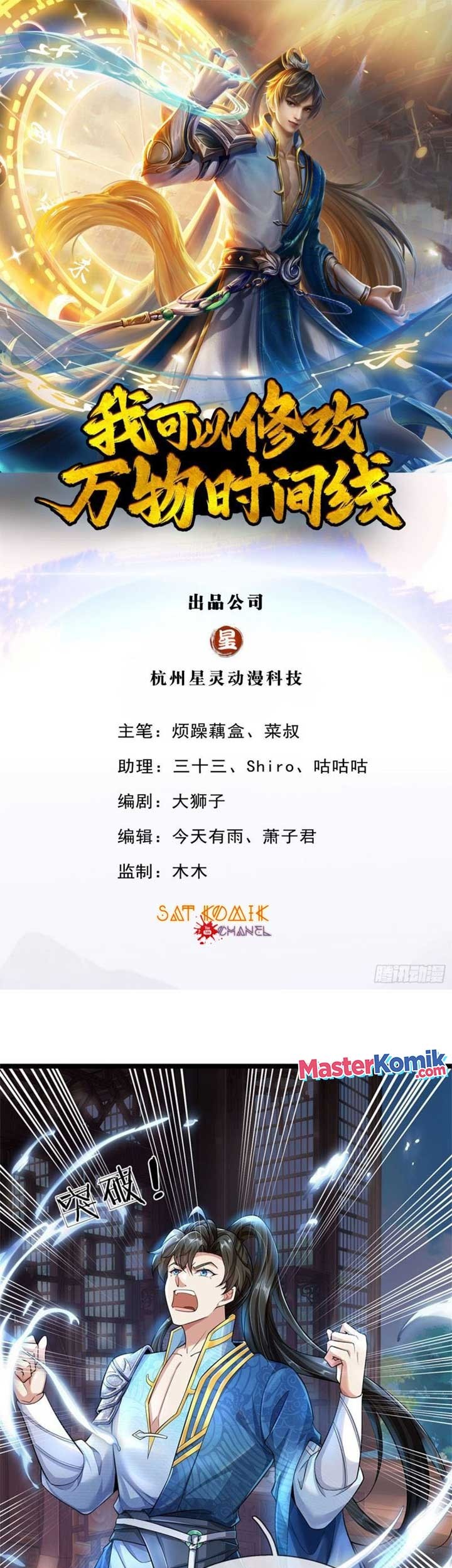 Baca Manhua I Can Modify the Timeline of Everything Chapter 02 Gambar 2