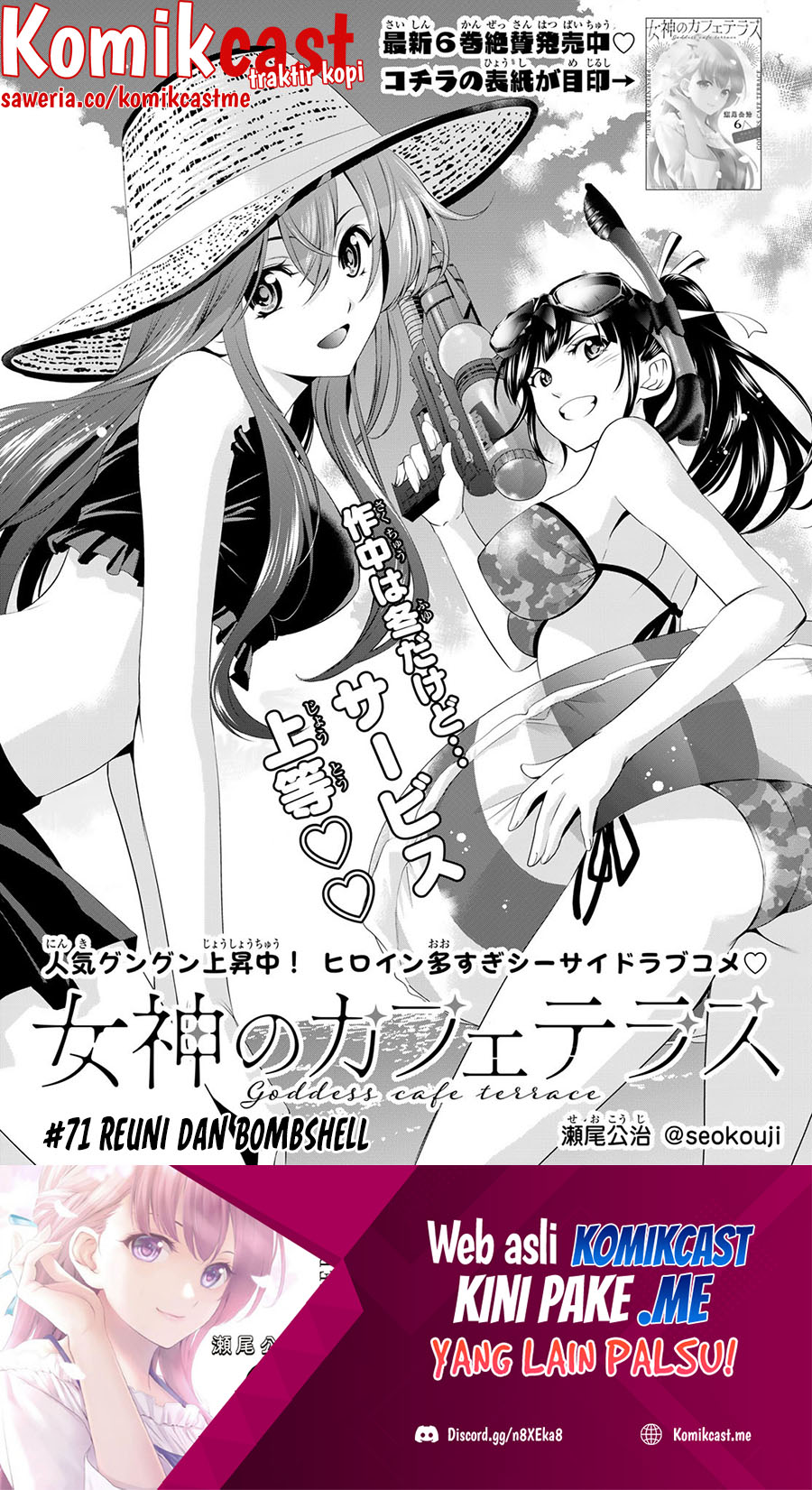 Komik Megami no Kafeterasu (Goddess Café Terrace) - Chapter Chapter 71 - Halaman 2