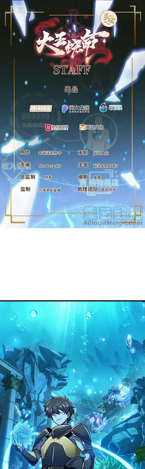 Baca Manhua Spare Me, Great Lord! Chapter 309 Gambar 2