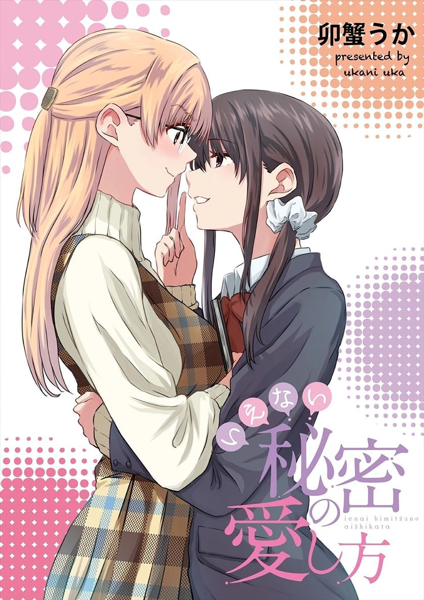 Baca Komik Ienai Himitsu No Aishikata Chapter 09 Gambar 1