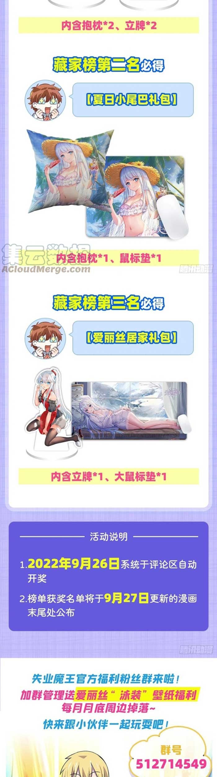 The Demon King Who Lost His Job Chapter 312 Gambar 32