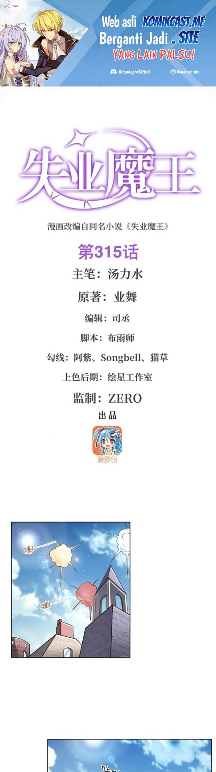 Baca Manhua The Demon King Who Lost His Job Chapter 312 Gambar 2