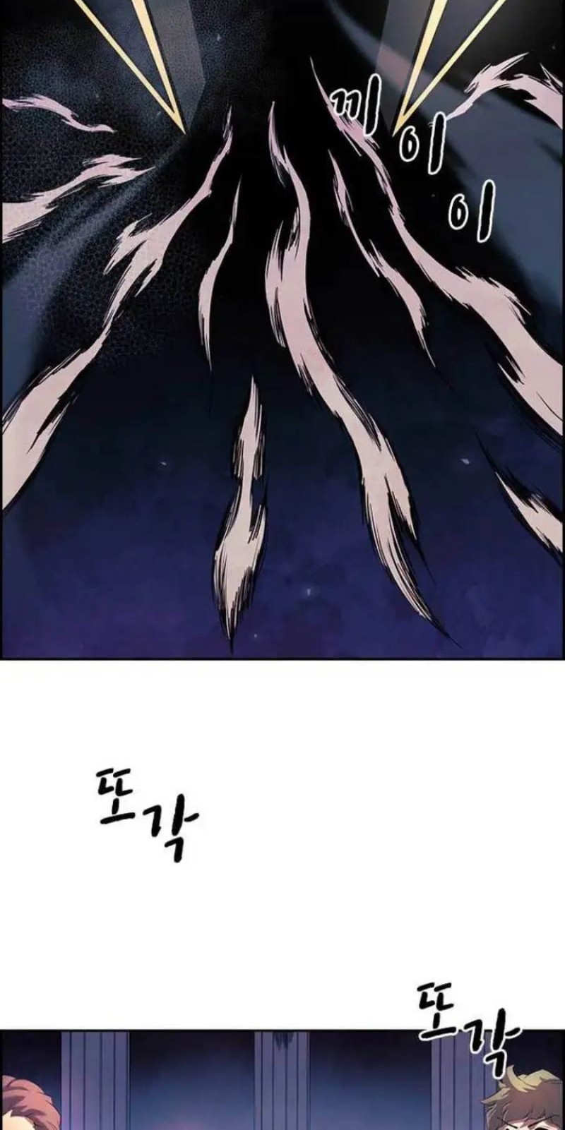 Noryangjin Raid Chapter 03 Gambar 77