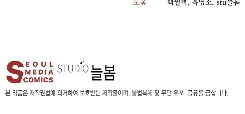 Nostalgic Warrior Chapter 10 Gambar 100