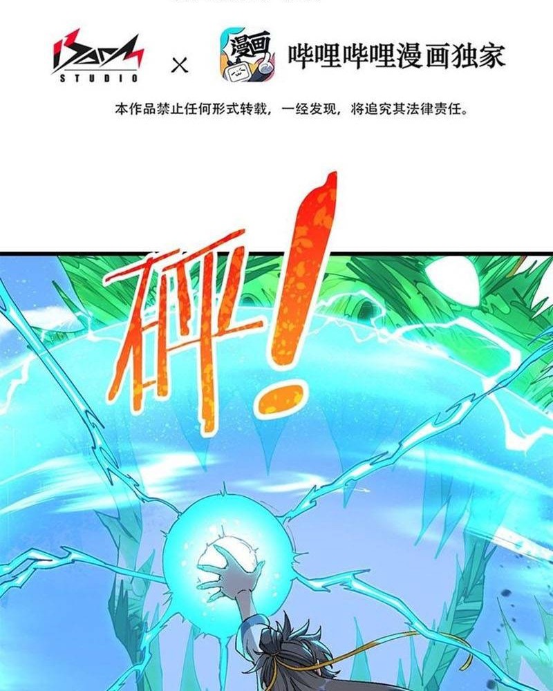 Baca Manhua After Ten Years of Chopping Wood, Immortals Begged To Become My Disciples Chapter 05 Gambar 2