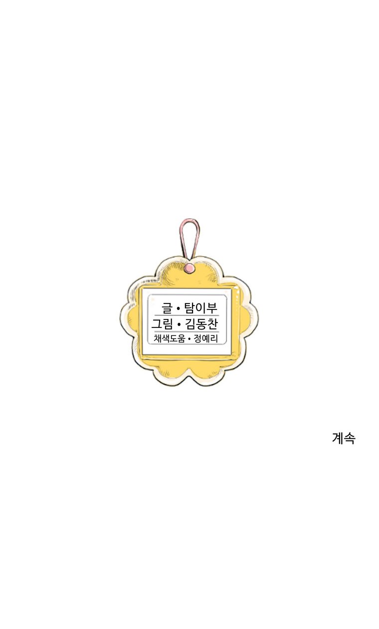 Fight Club Kindergarten Chapter 20 Gambar 36