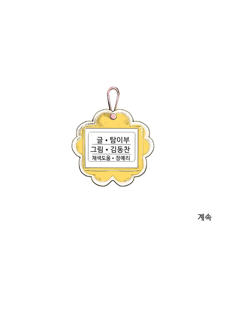 Fight Club Kindergarten Chapter 18 Gambar 36