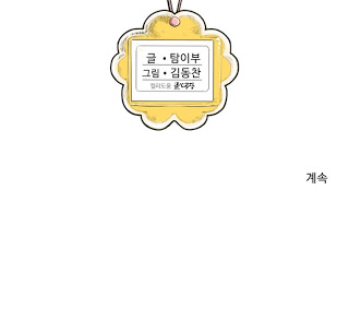 Fight Club Kindergarten Chapter 7 Gambar 36