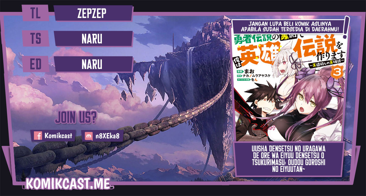 Baca Komik Yuusha Densetsu no Uragawa de Ore wa Eiyuu Densetsu o Tsukurimasu: Oudou Goroshi no Eiyuutan Chapter 18.3 Gambar 1