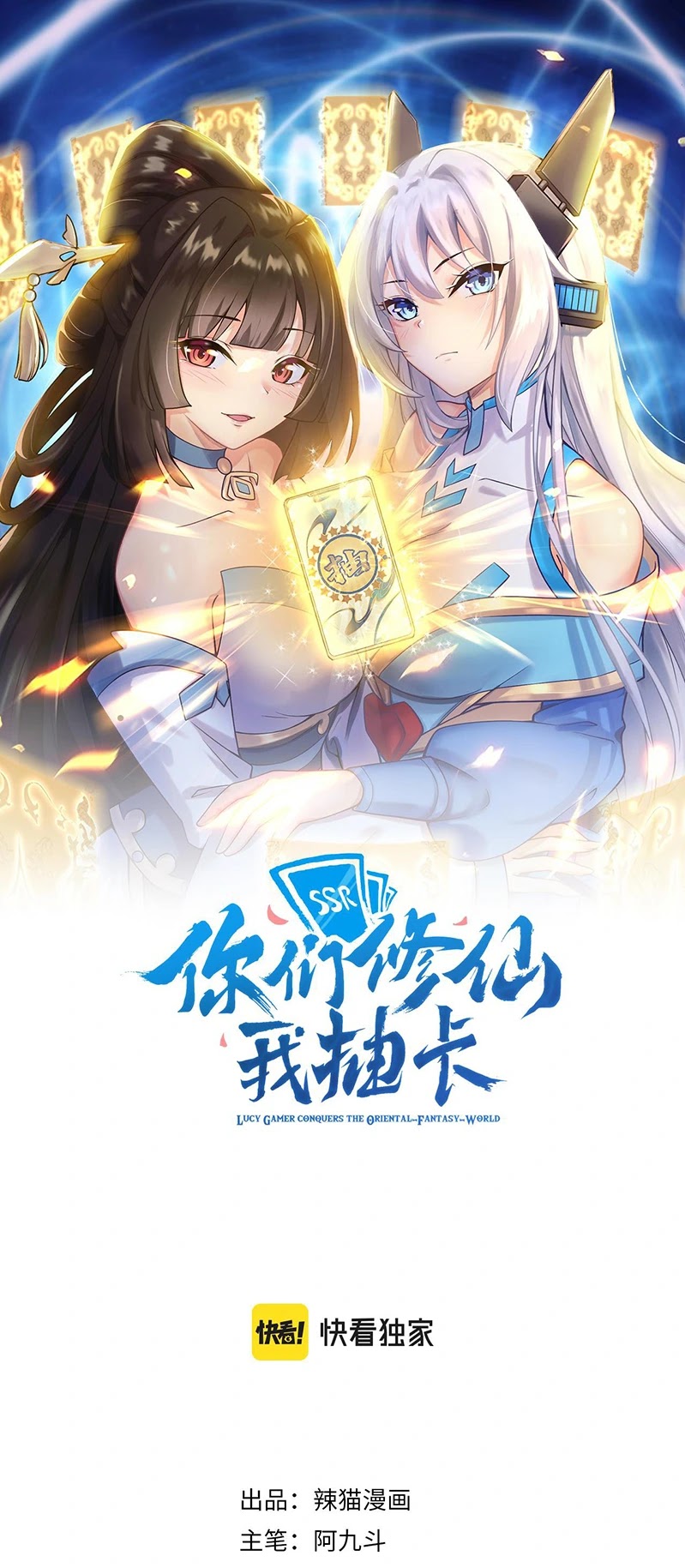 You Immortal Cultivate, I Draw Cards Chapter 07 Gambar 3