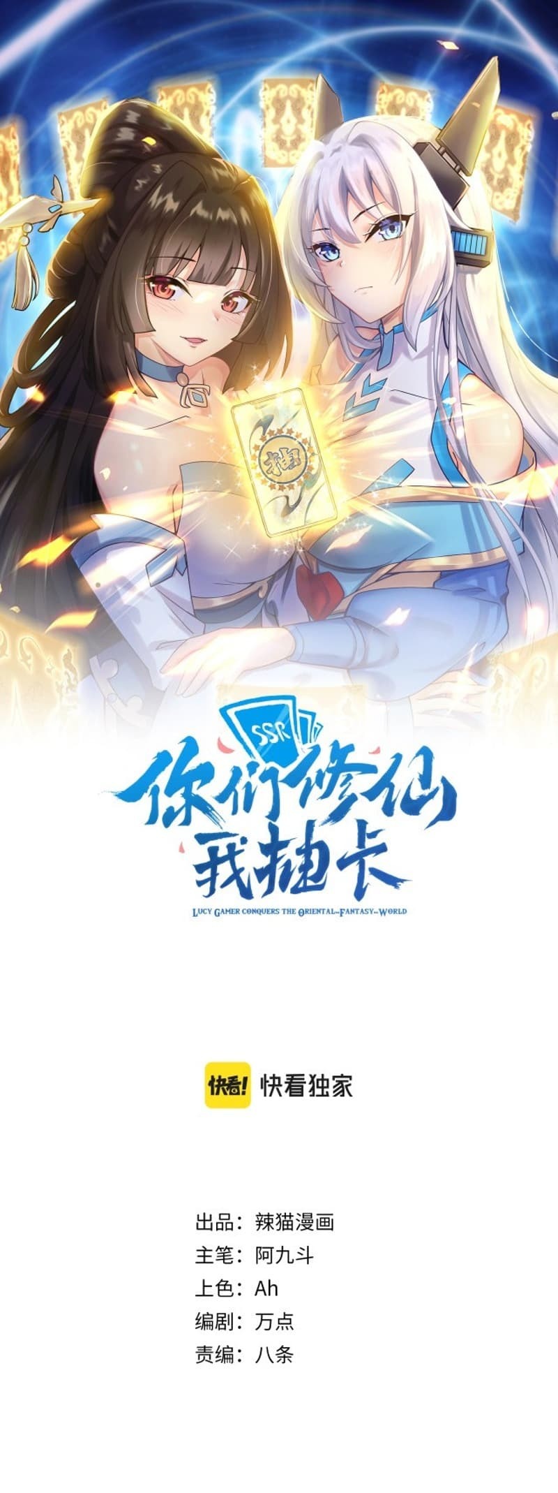 You Immortal Cultivate, I Draw Cards Chapter 06 Gambar 3