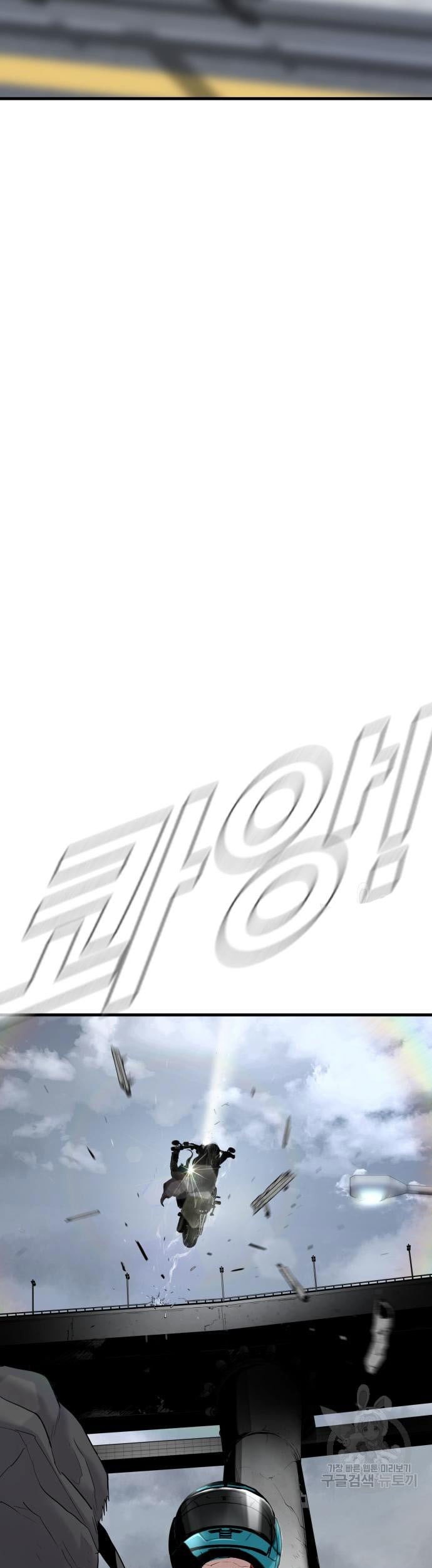 Manager Kim Chapter 57 Gambar 73