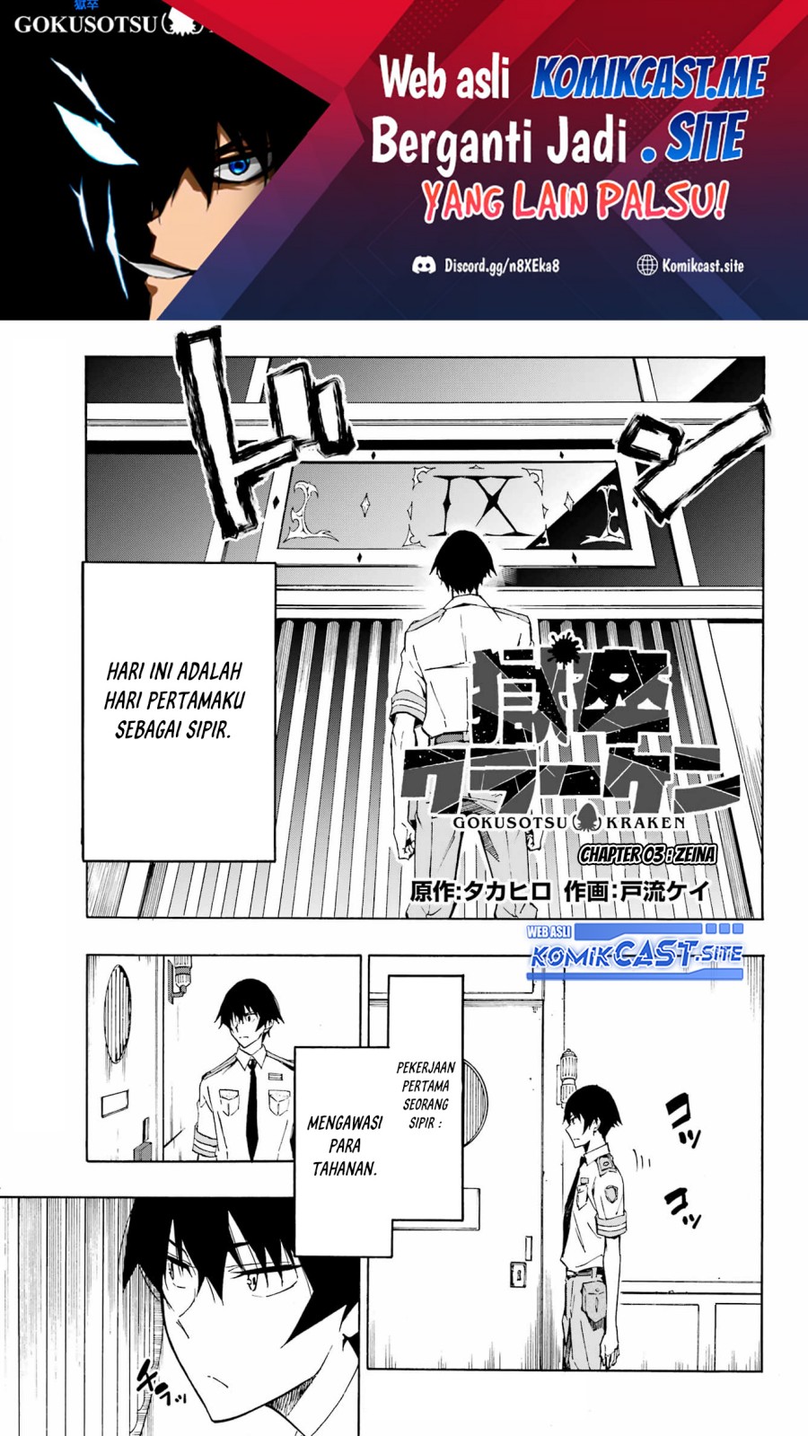 Baca Manga Gokusotsu Kraken Chapter 03 Gambar 2
