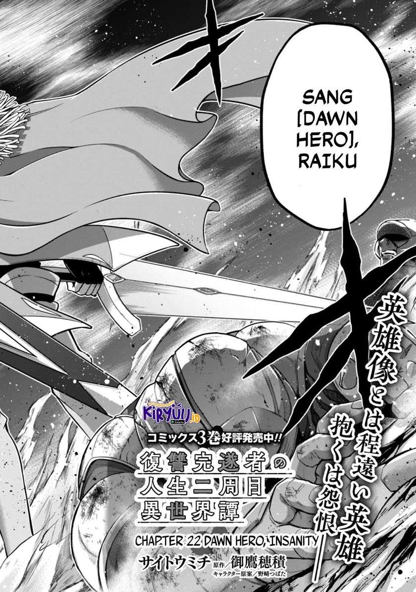 Fukushuu Kansuisha no Jinsei Nishuume Chapter 22 Gambar 3