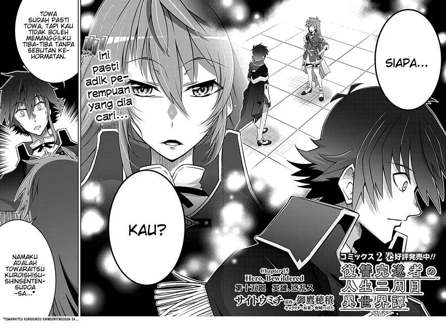 Fukushuu Kansuisha no Jinsei Nishuume Chapter 15 Gambar 3