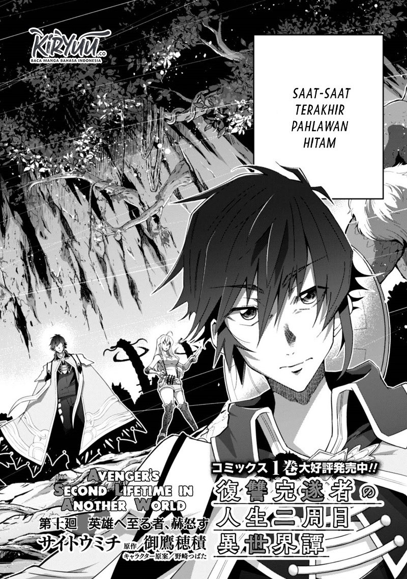 Fukushuu Kansuisha no Jinsei Nishuume Chapter 10 Gambar 5