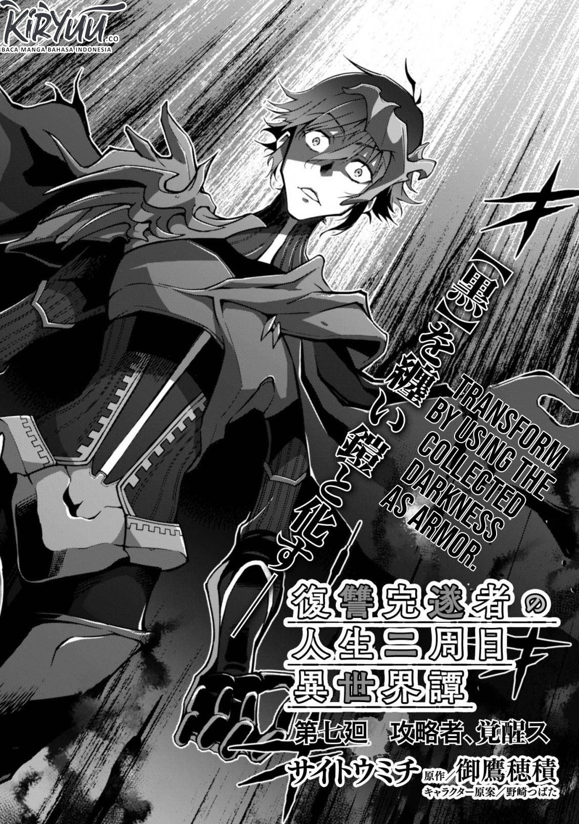 Fukushuu Kansuisha no Jinsei Nishuume Chapter 7 Gambar 14