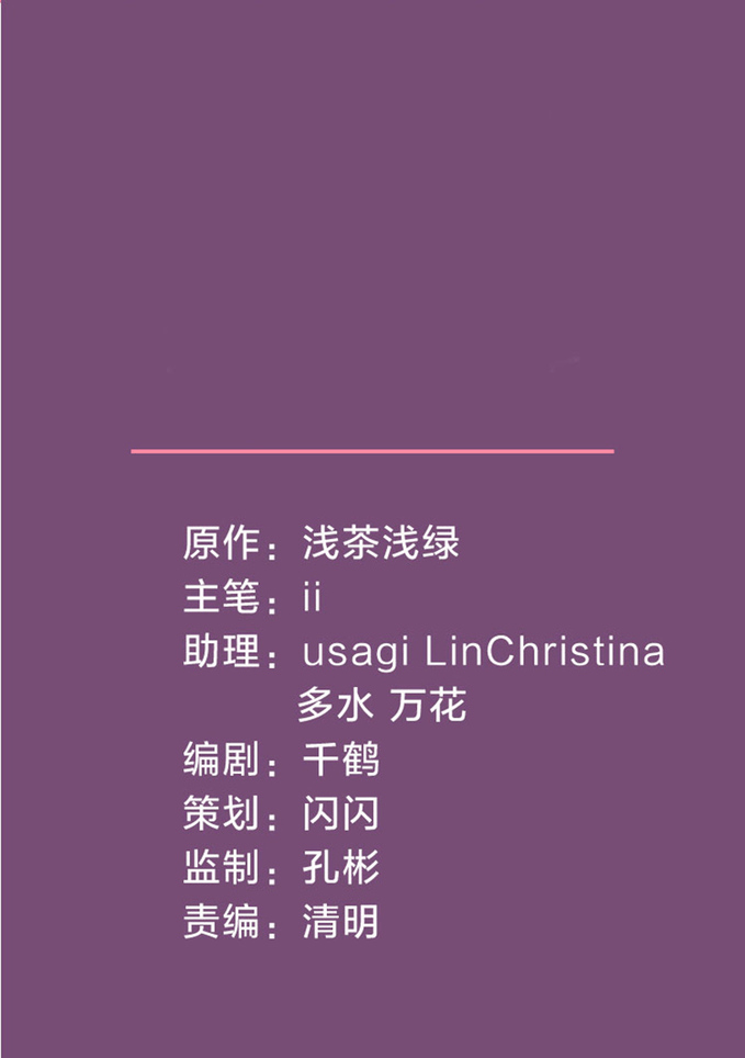 Forced Marriage, True Love Chapter 1 Gambar 15
