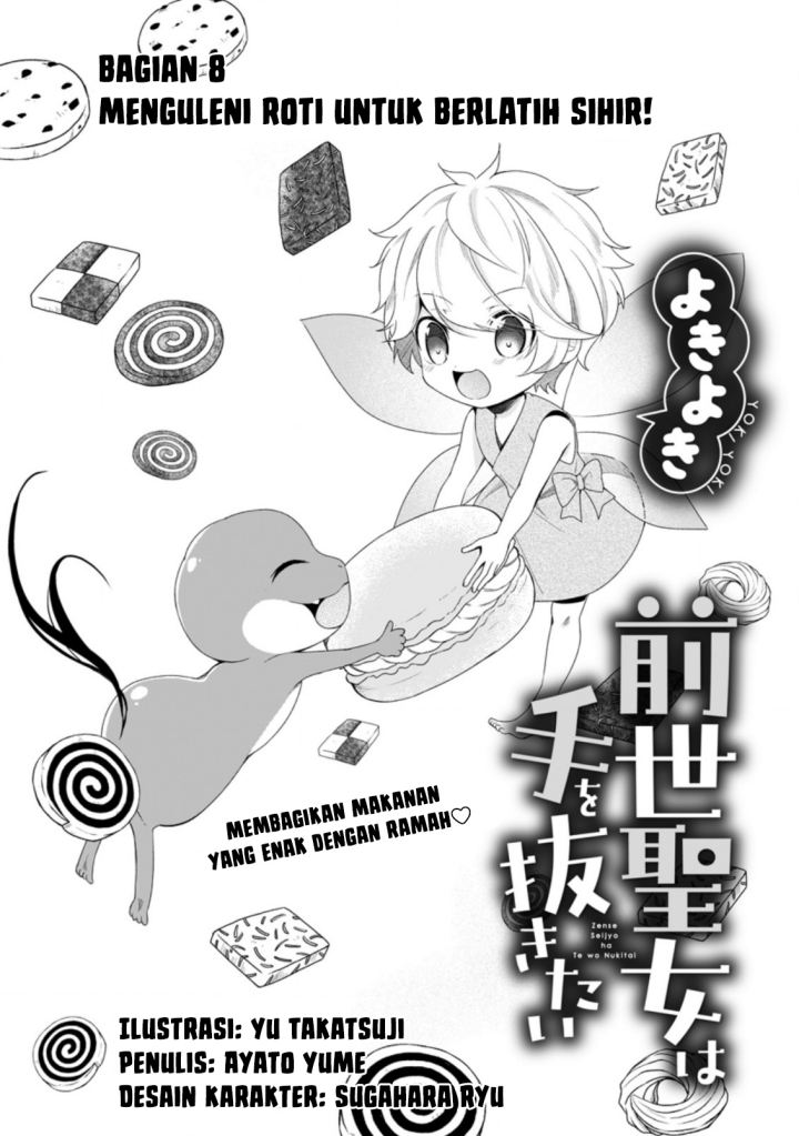 Baca Manga Zense Seijo wa Te o Nukitai Yokiyoki Chapter 08.1 Gambar 2