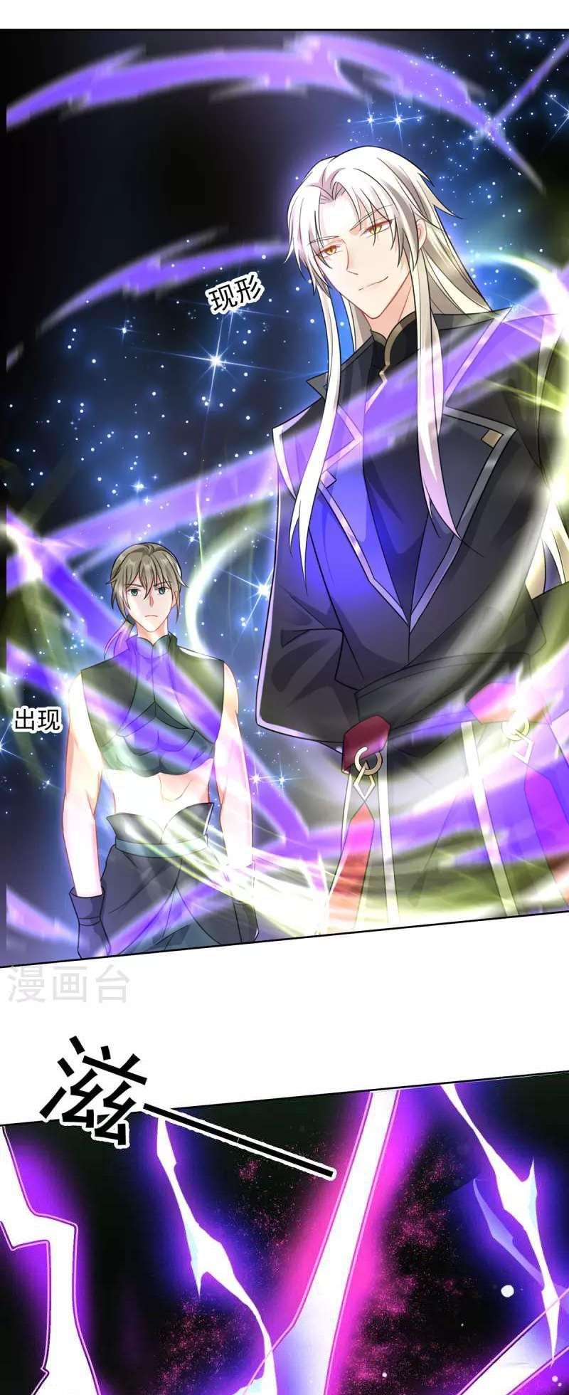 Miss Nine Doctor Chapter 187 Gambar 26