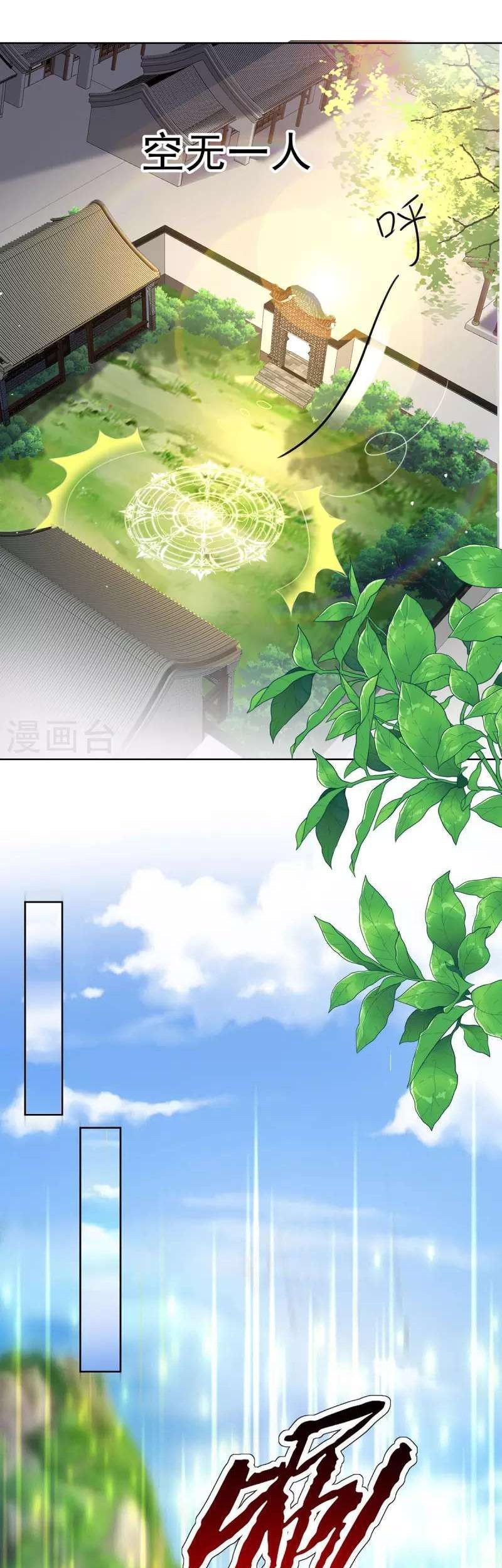 Miss Nine Doctor Chapter 187 Gambar 31
