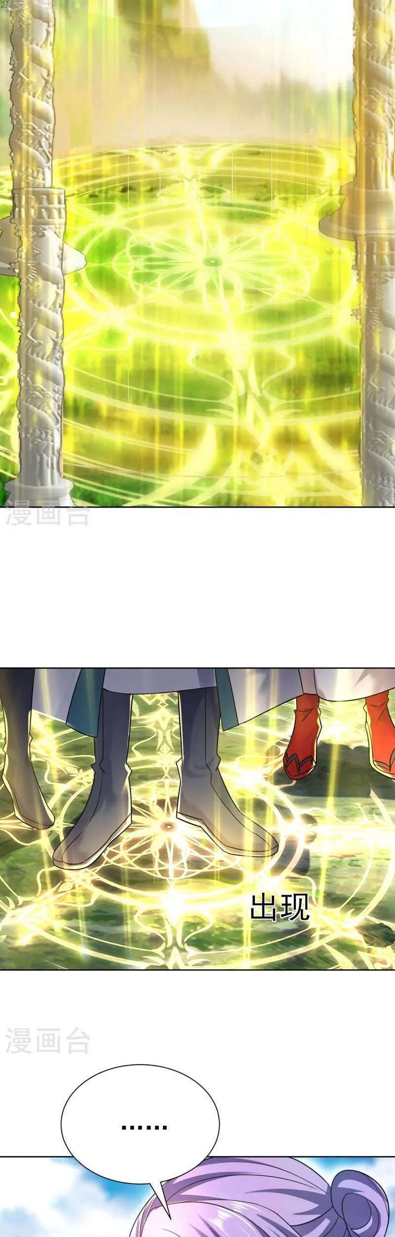 Miss Nine Doctor Chapter 187 Gambar 33