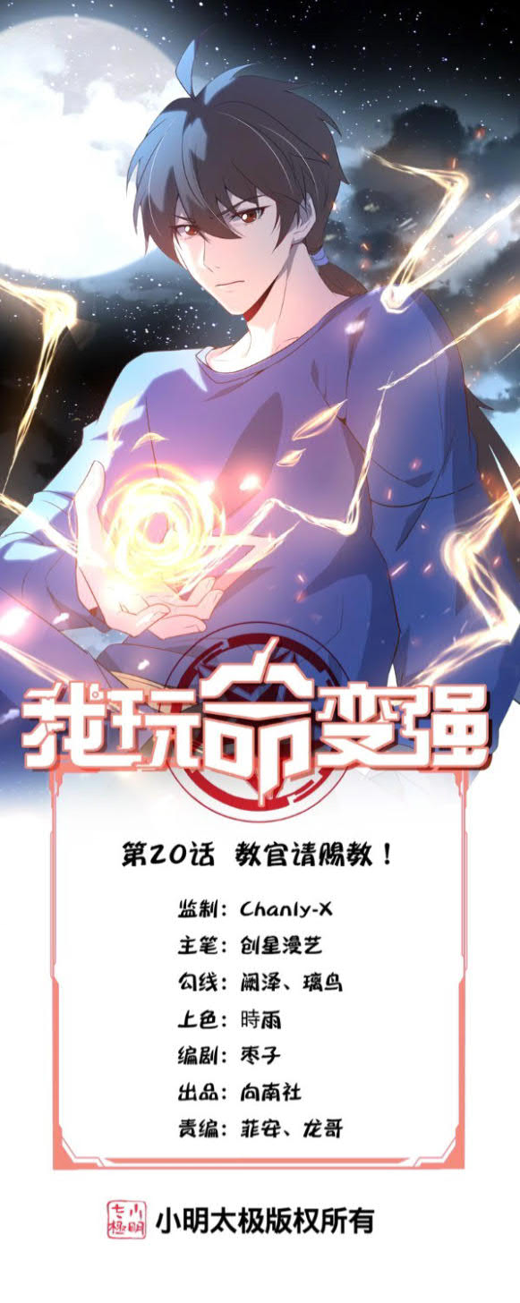 Baca Komik I’m desperate to get stronger Chapter 20 Gambar 1