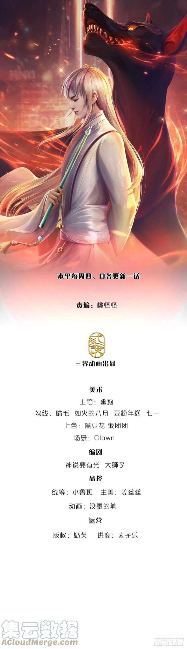 Baca Manhua 100.000 Layers Of Body Refining: I Raise All Emperor Chapter 168 Gambar 2