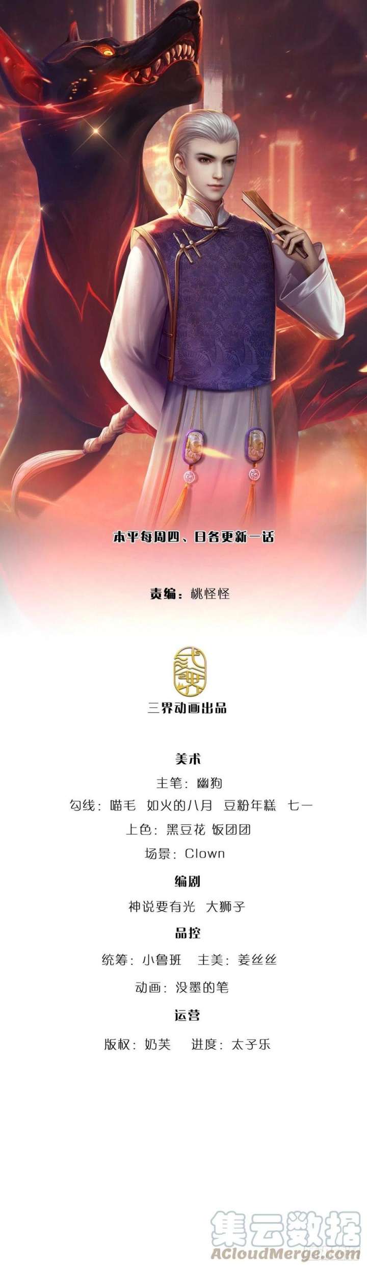 Baca Manhua 100.000 Layers Of Body Refining: I Raise All Emperor Chapter 167 Gambar 2