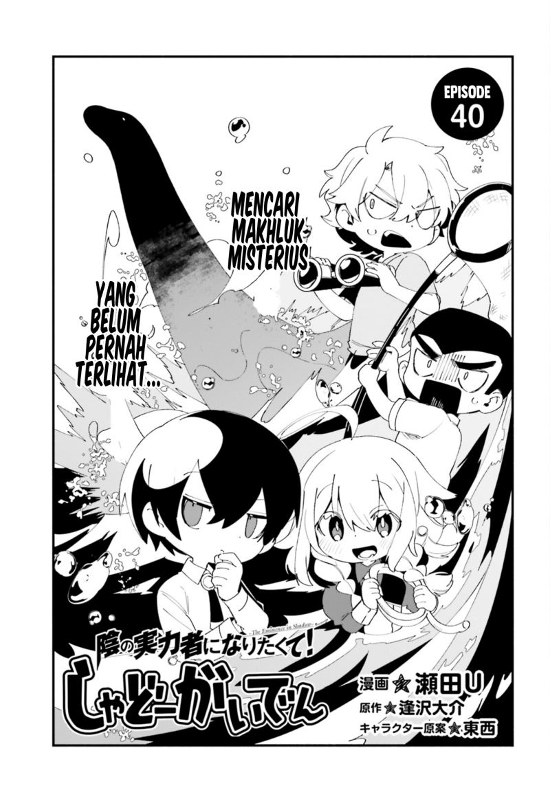 Baca Manga Kage no Jitsuryokusha ni Naritakute! Shadow Gaiden Chapter 40 Gambar 2