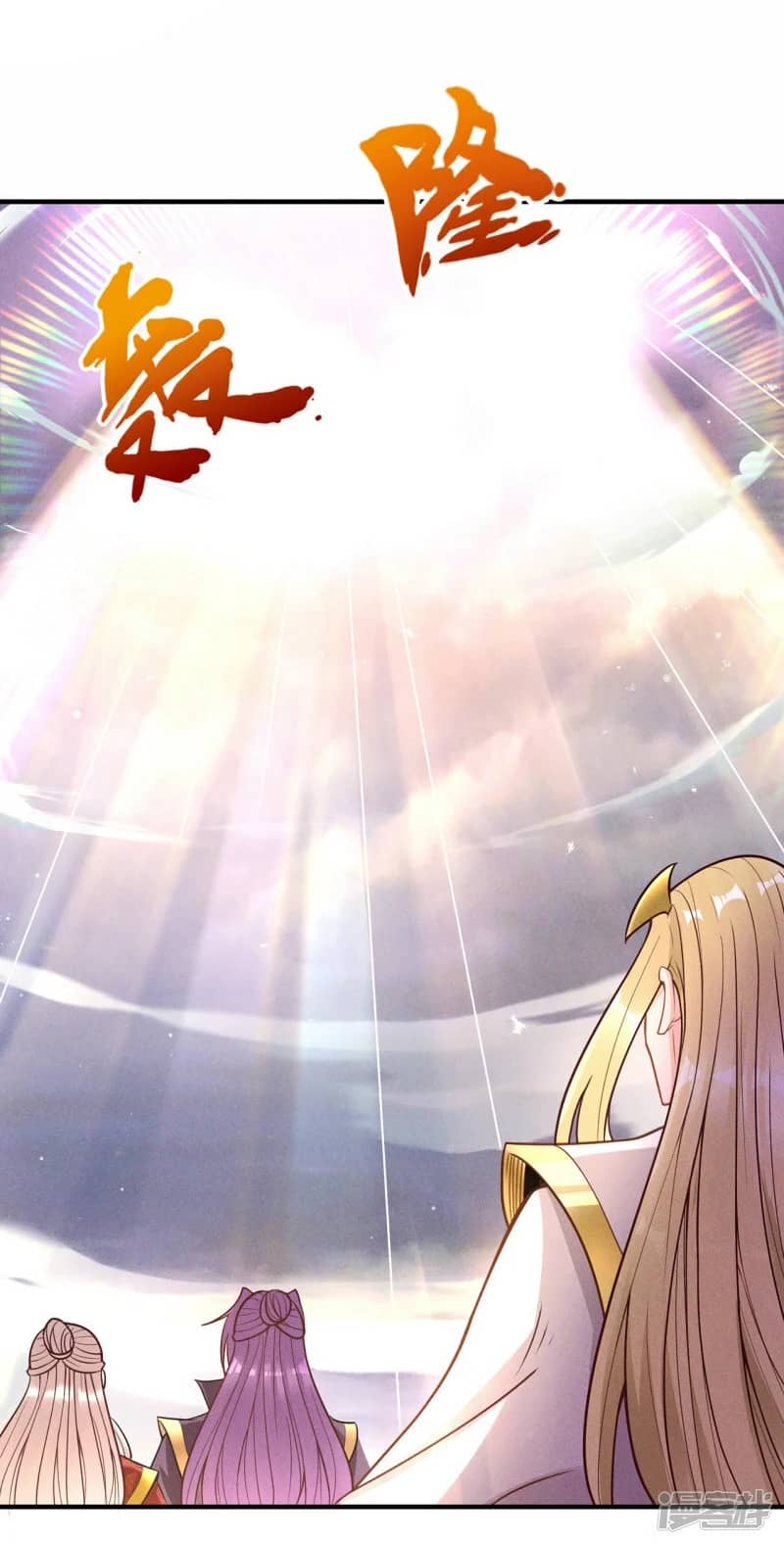 xuantian supreme chapter 58 - Page 14