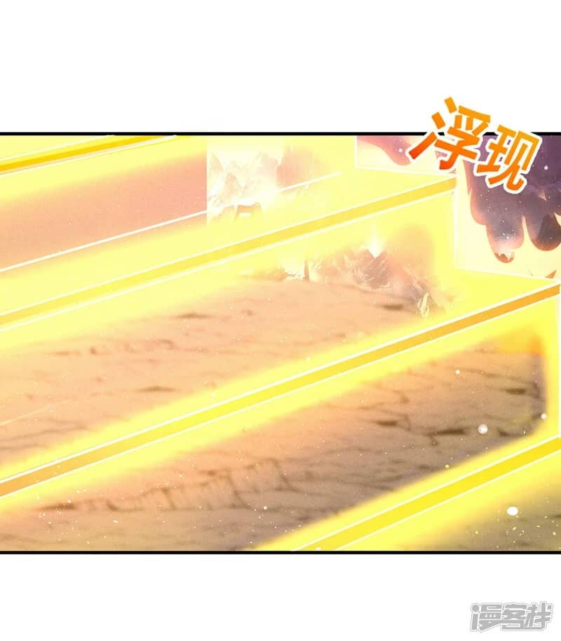 xuantian supreme chapter 58 - Page 15