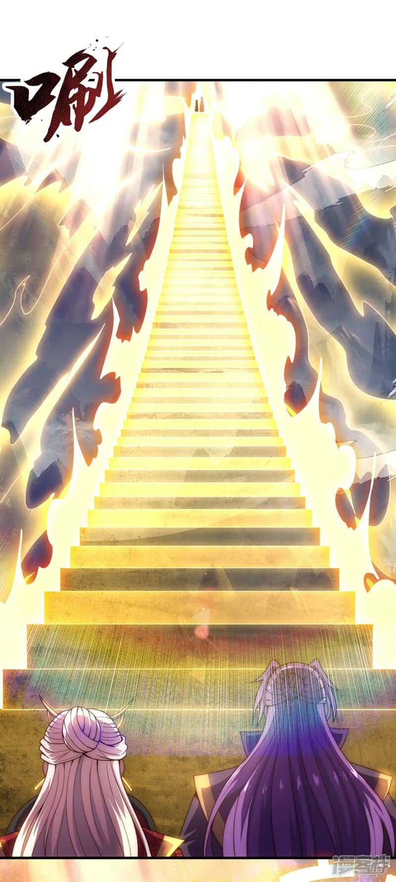 xuantian supreme chapter 58 - Page 16