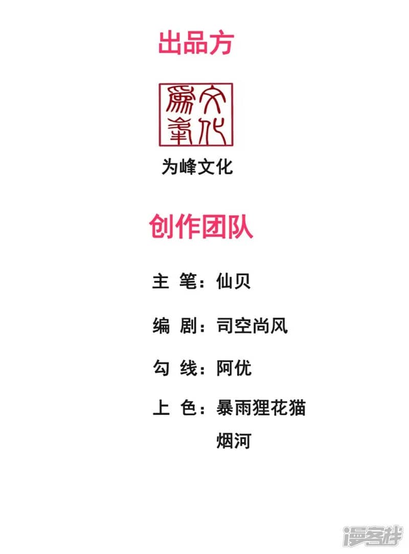 xuantian supreme chapter 58 - Page 3