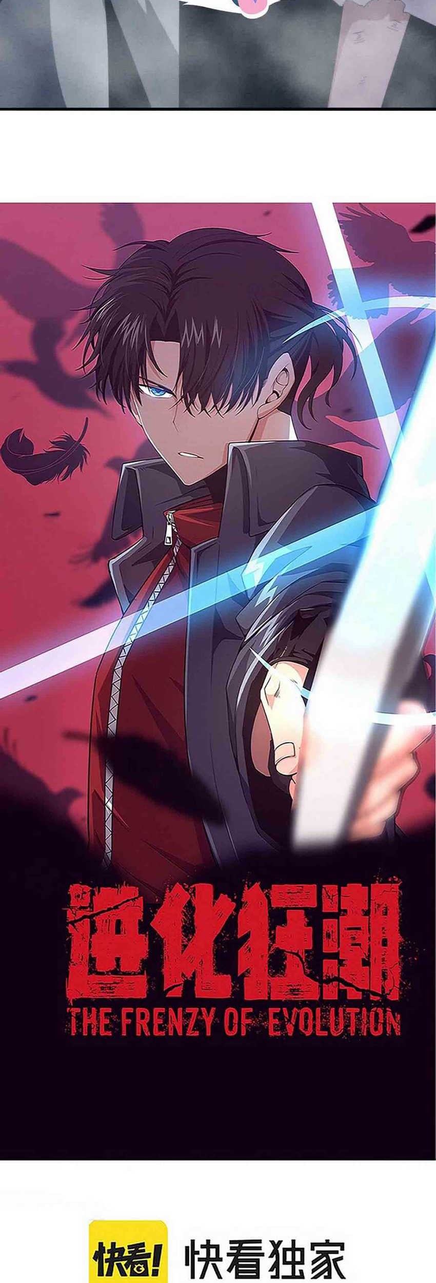 Evolution Frenzy Chapter 66 Gambar 4