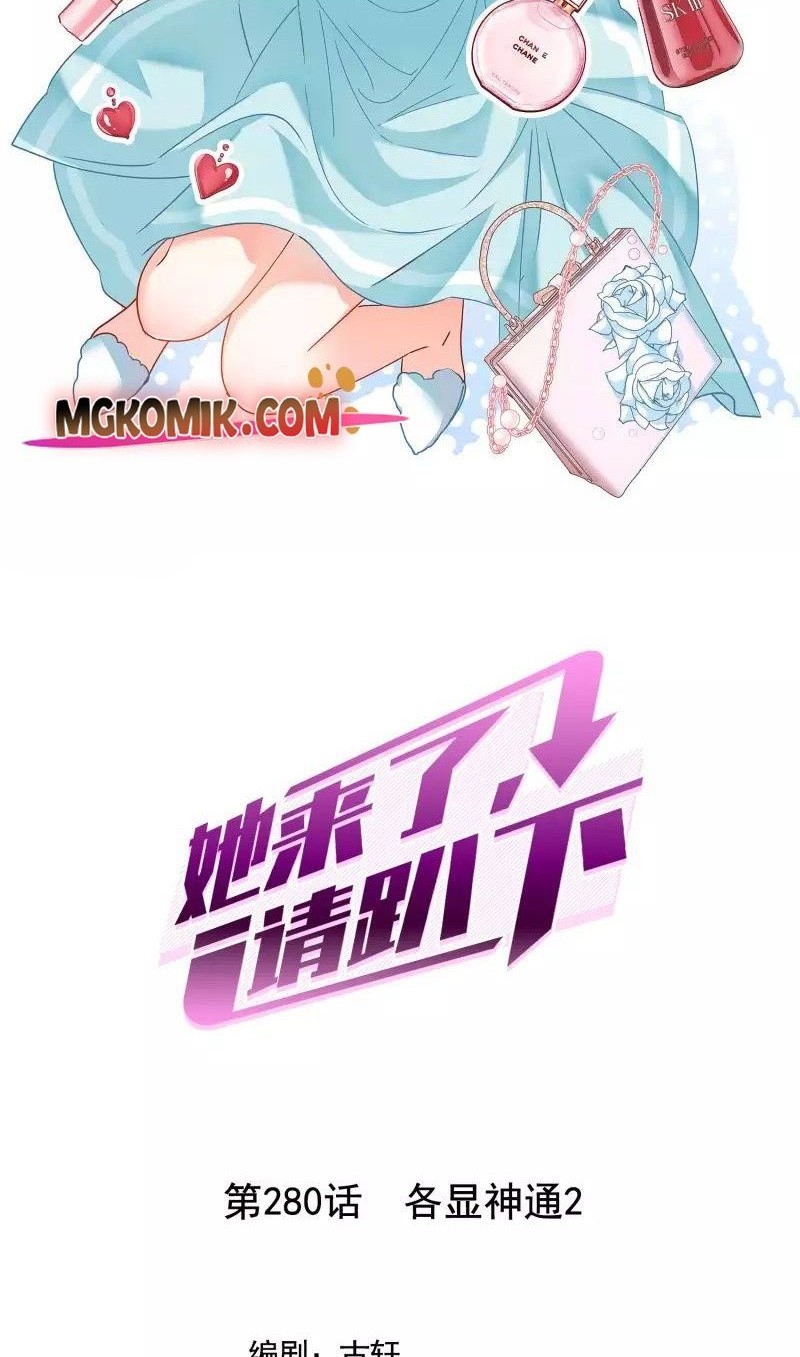 Manhua She Is Coming, Please Get Down! Chapter 91.2 gambar nomor 2