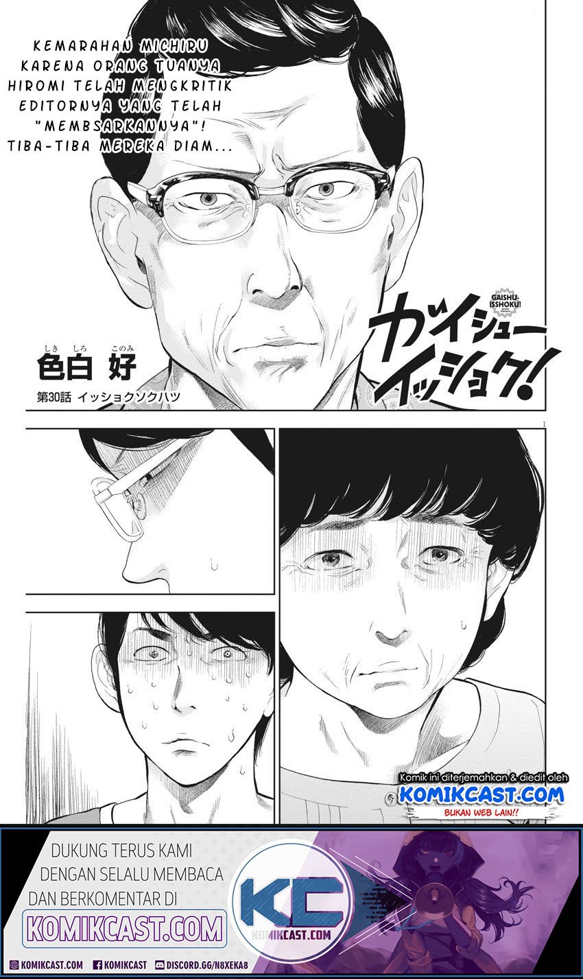 Baca Manga Gaishuu Isshoku! Chapter 30 Gambar 2