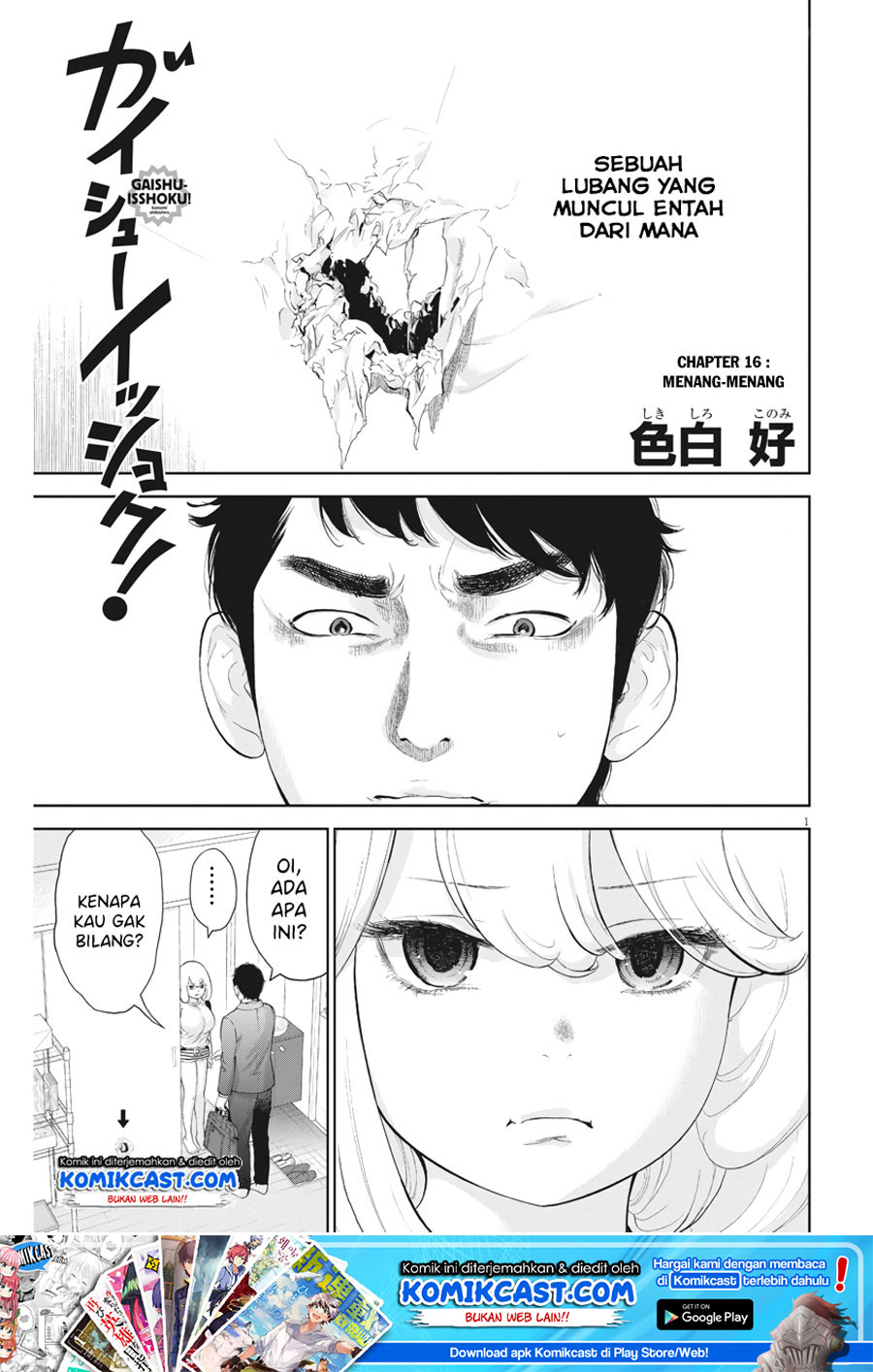 Baca Manga Gaishuu Isshoku! Chapter 16 Gambar 2