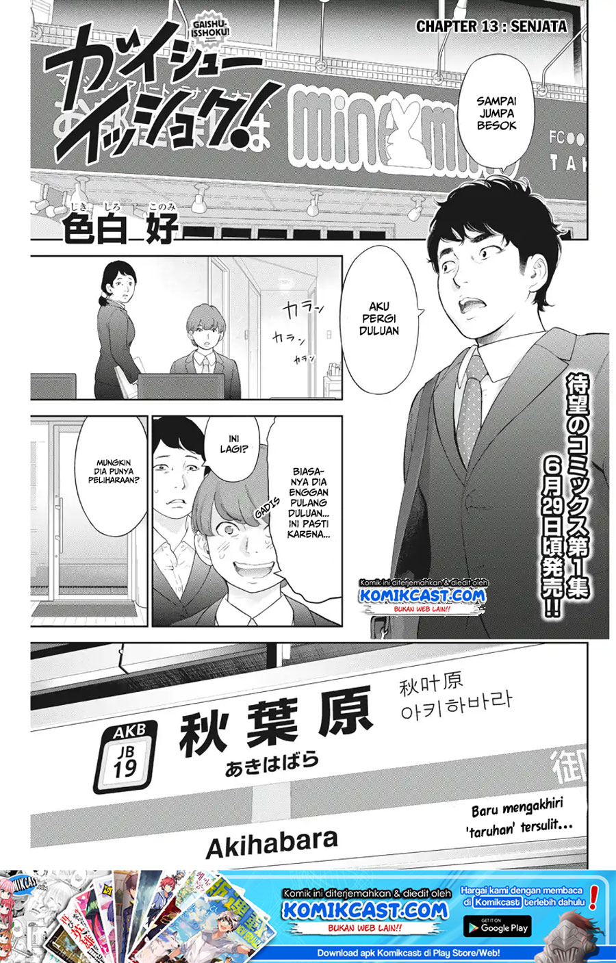 Baca Manga Gaishuu Isshoku! Chapter 13 Gambar 2