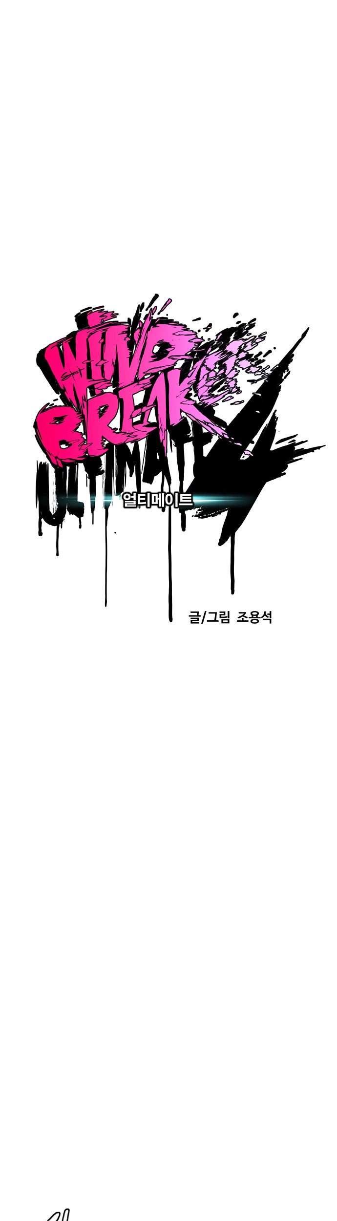 Wind Breaker Chapter 416 Gambar 10