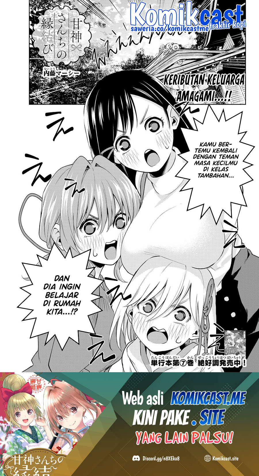 Baca Manga Amagami-san Chi no Enmusubi Chapter 70 Gambar 2