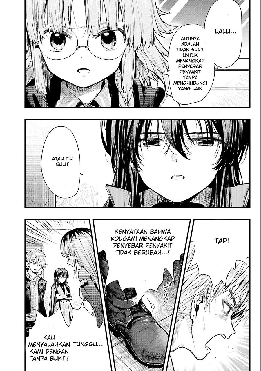 gakkou gurashi chapter 50 - Page 6