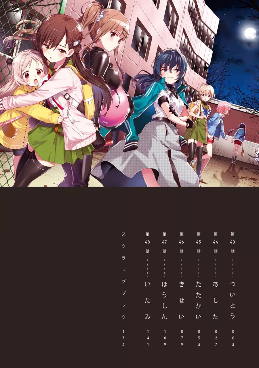 Gakkou Gurashi! Chapter 43 Gambar 4