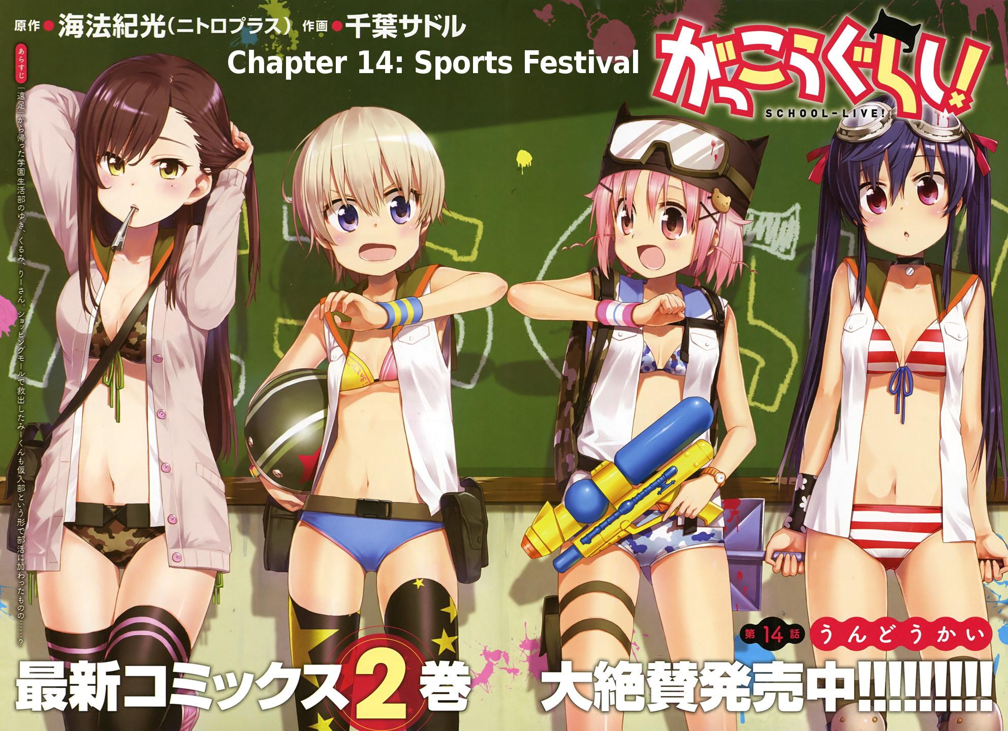 Gakkou Gurashi! Chapter 14 Gambar 3