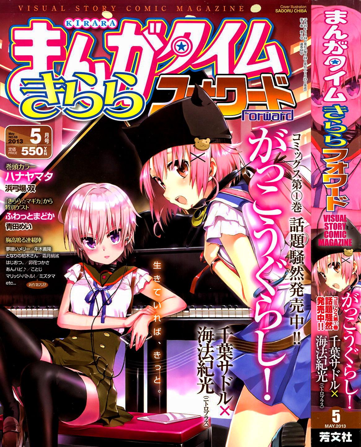 Baca Manga Gakkou Gurashi! Chapter 11 Gambar 2