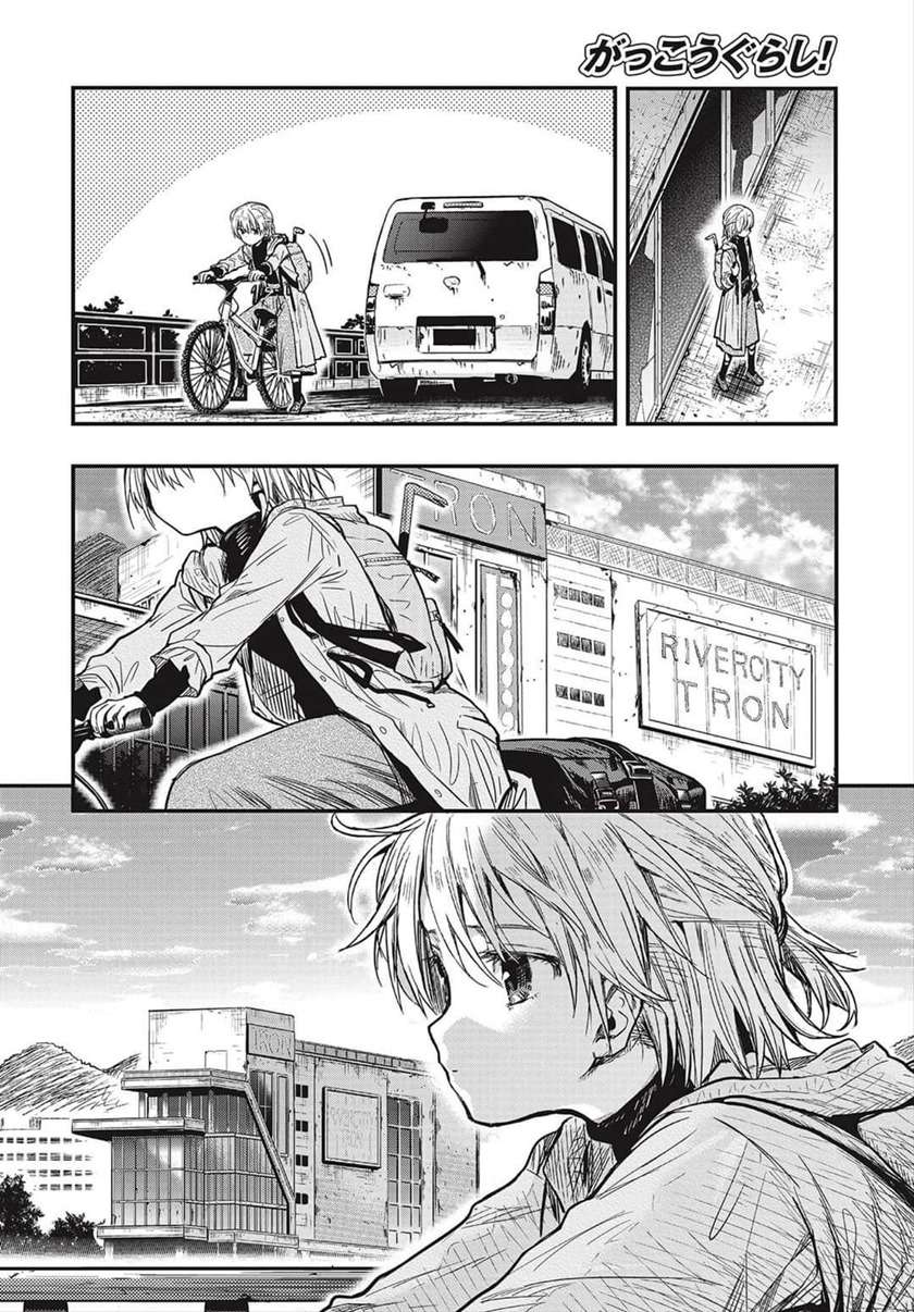 Gakkou Gurashi! – Otayori Chapter 3 Gambar 26